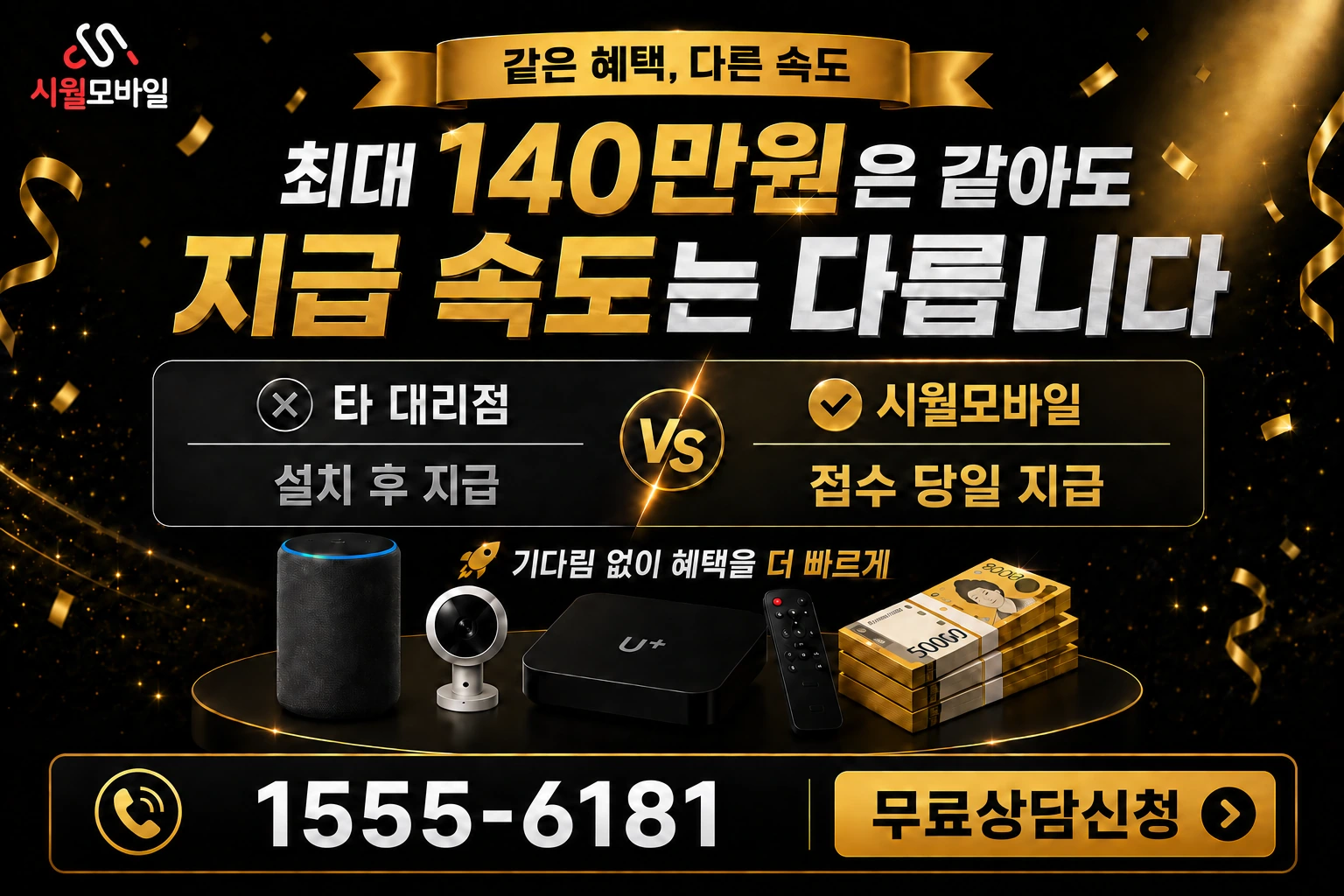 의령군 가례면 가례리 인터넷 가입 혜택 안내