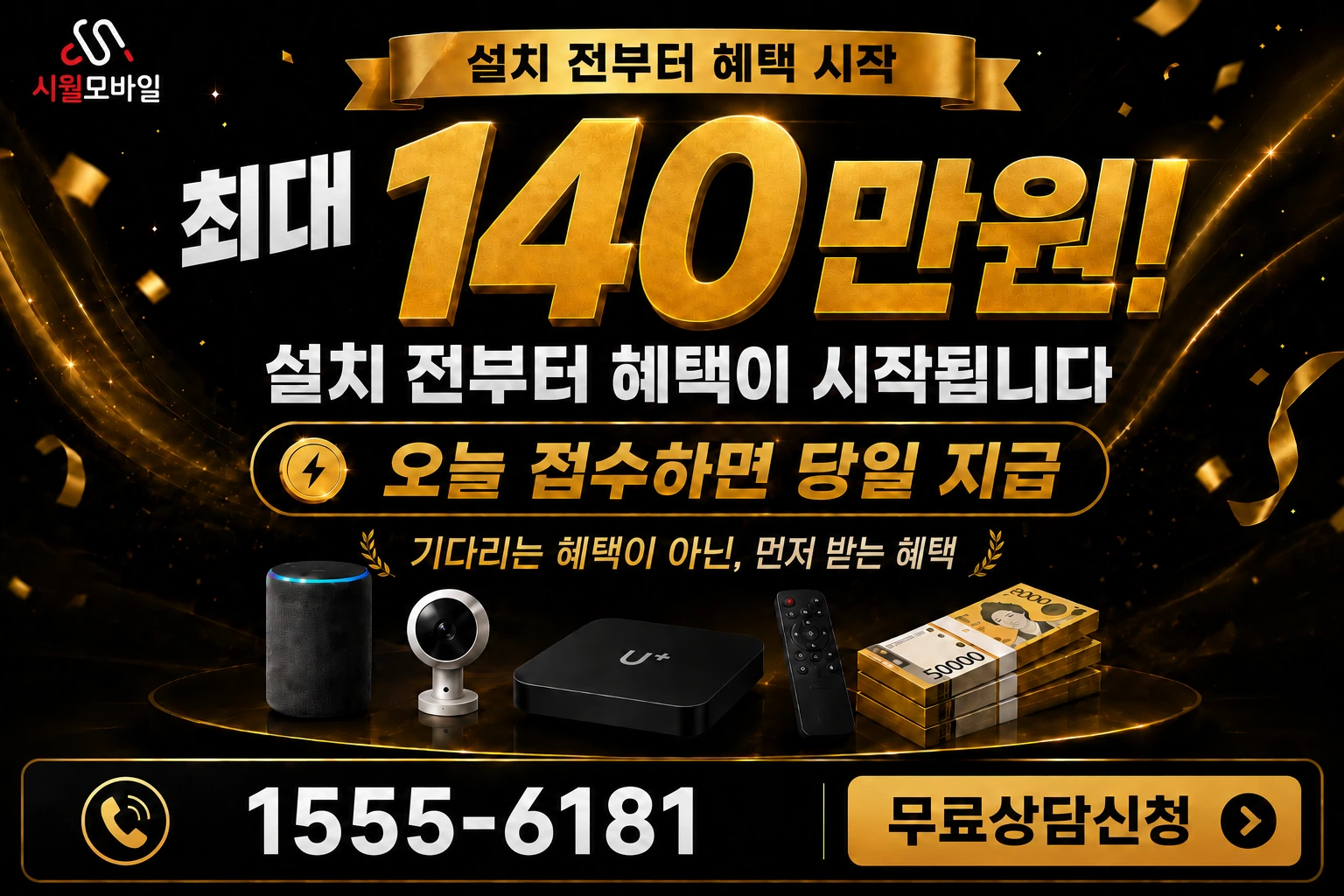 강릉시 송정동 인터넷 가입 혜택 안내
