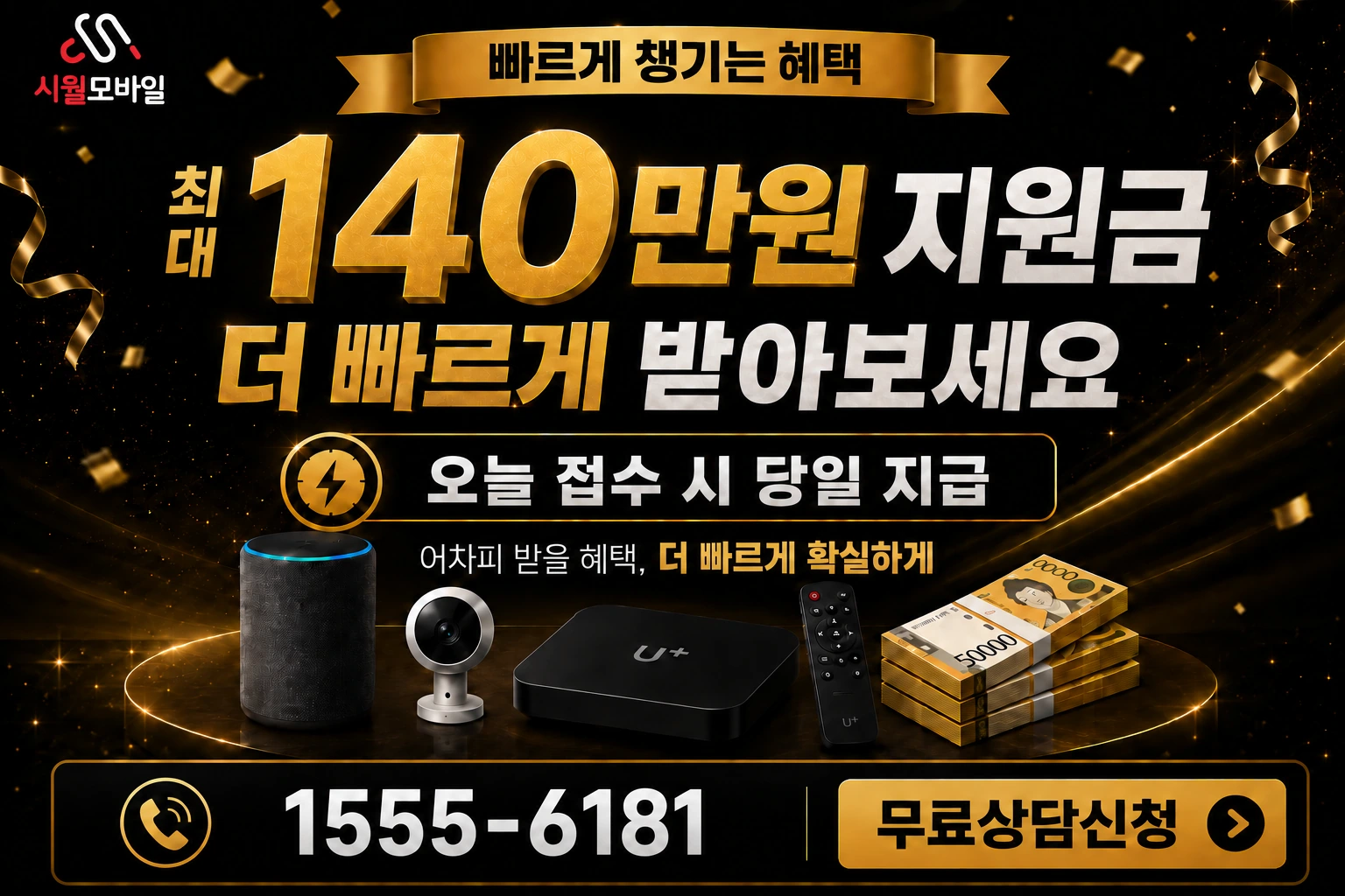 합천군 쌍백면 인터넷 가입 혜택 안내