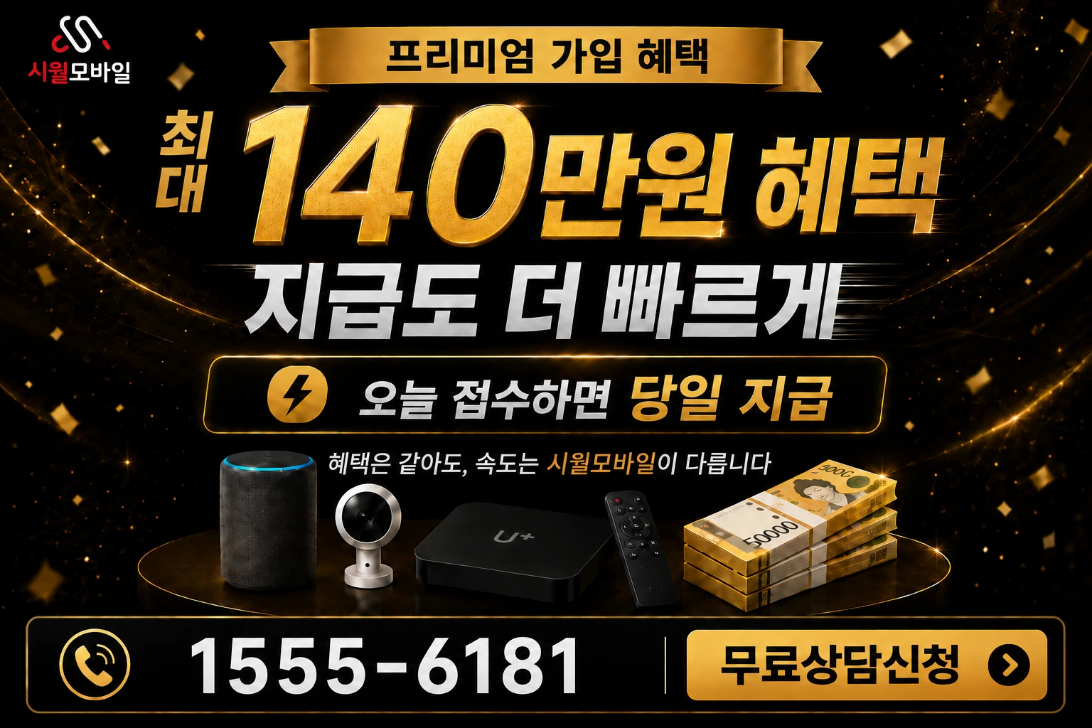 청양군 장평면 지천리 인터넷 가입 혜택 안내