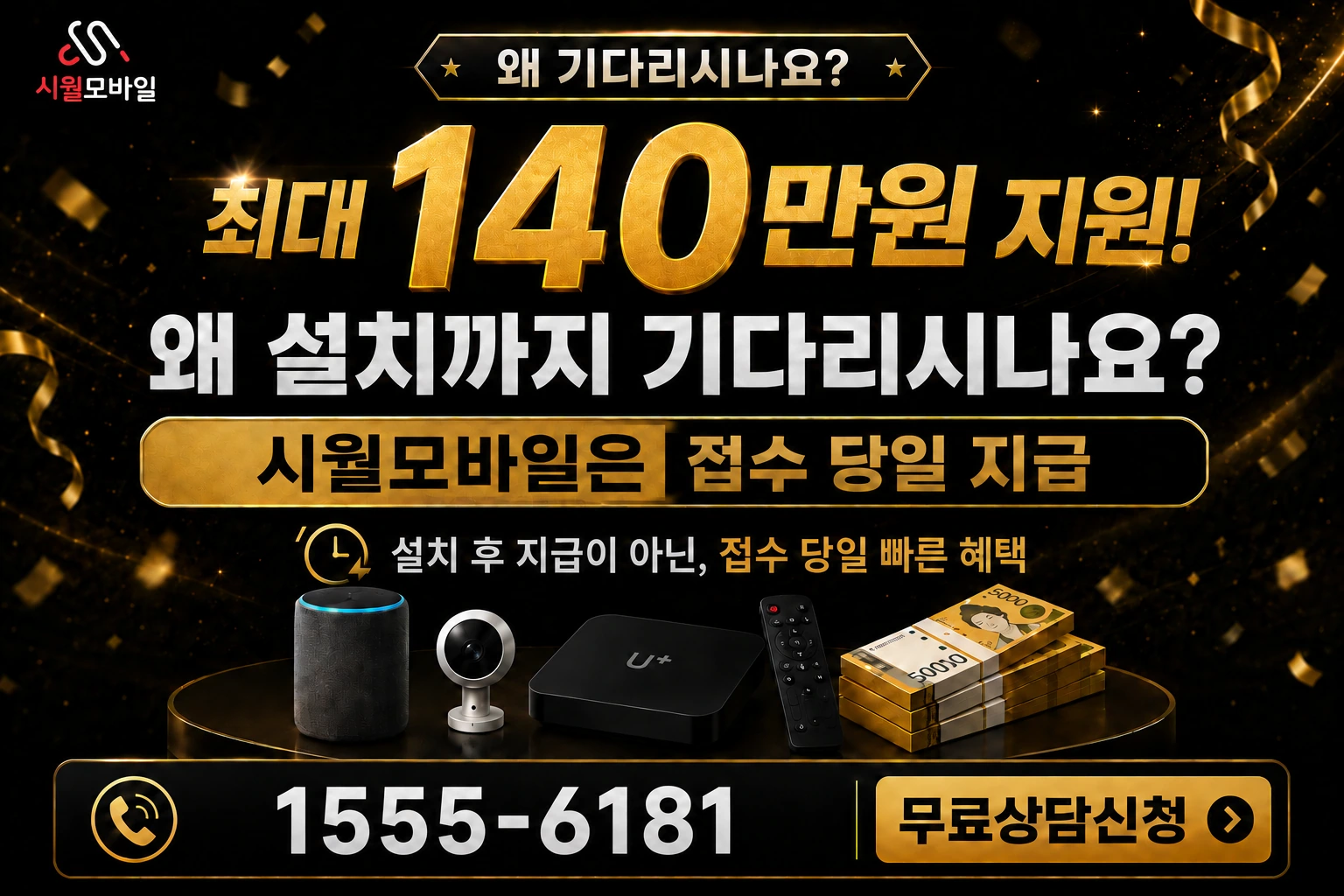 부여군 양화면 내성리 인터넷 가입 혜택 안내
