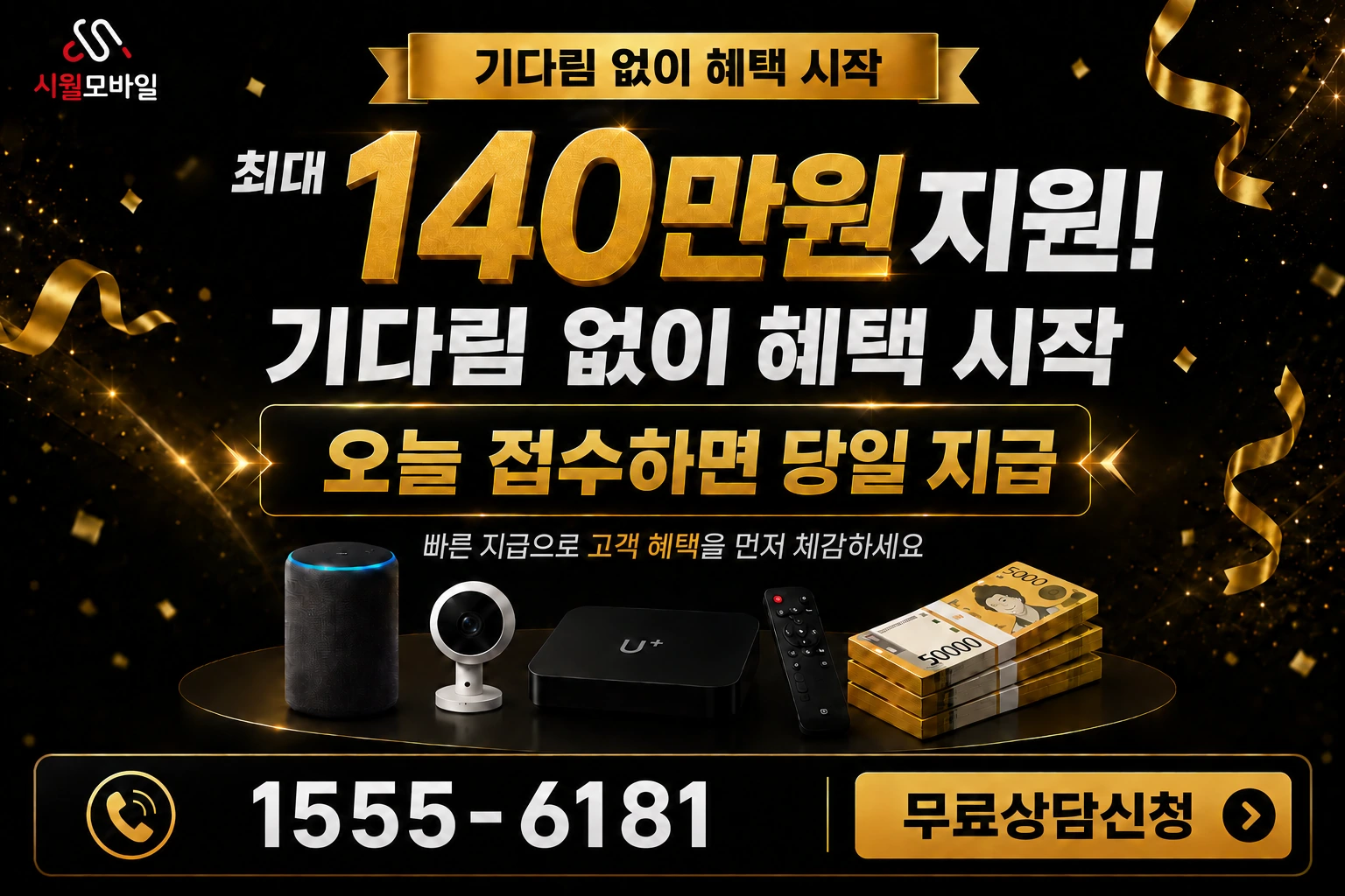의성군 옥산면 입암리 인터넷 가입 혜택 안내